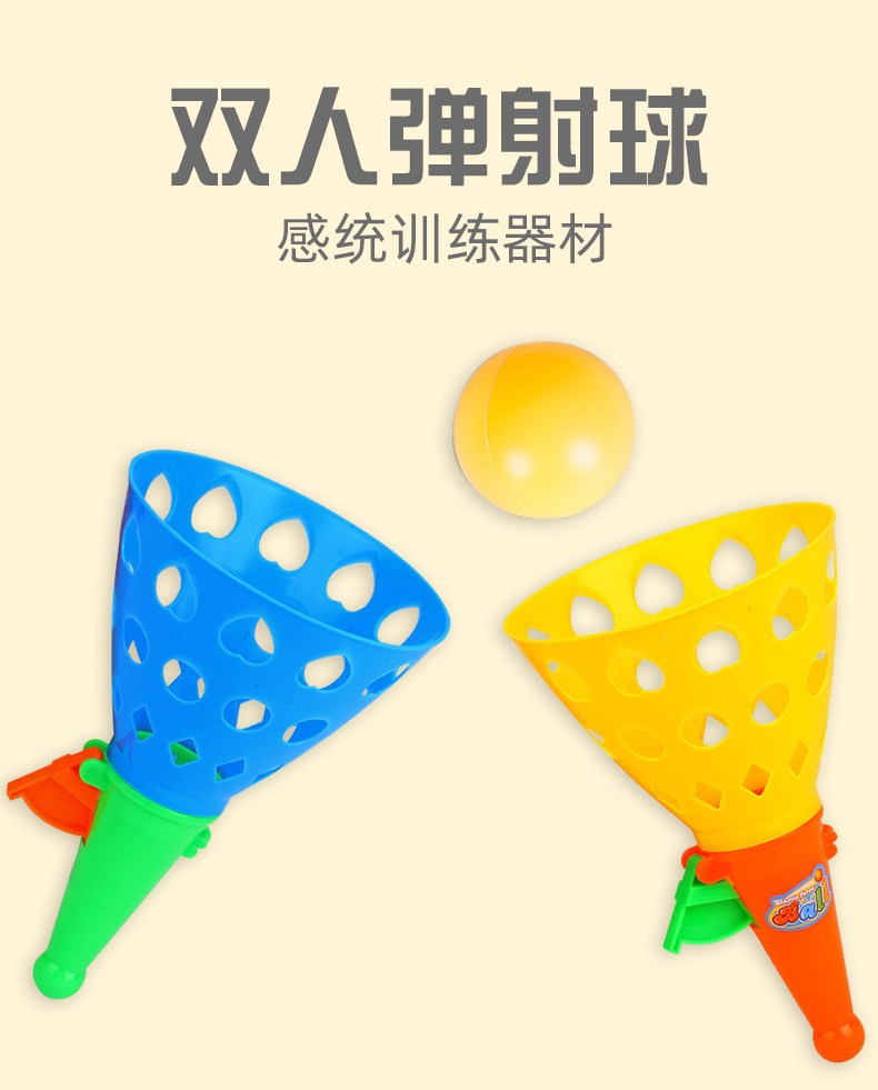 趣味弹射球双人对接球亲子互动专注力训练抛接球户外手抓球玩具