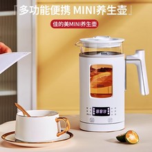 佳的美迷你养生壶办公室mini小型多功能玻璃煮茶壶家用烧水杯花茶