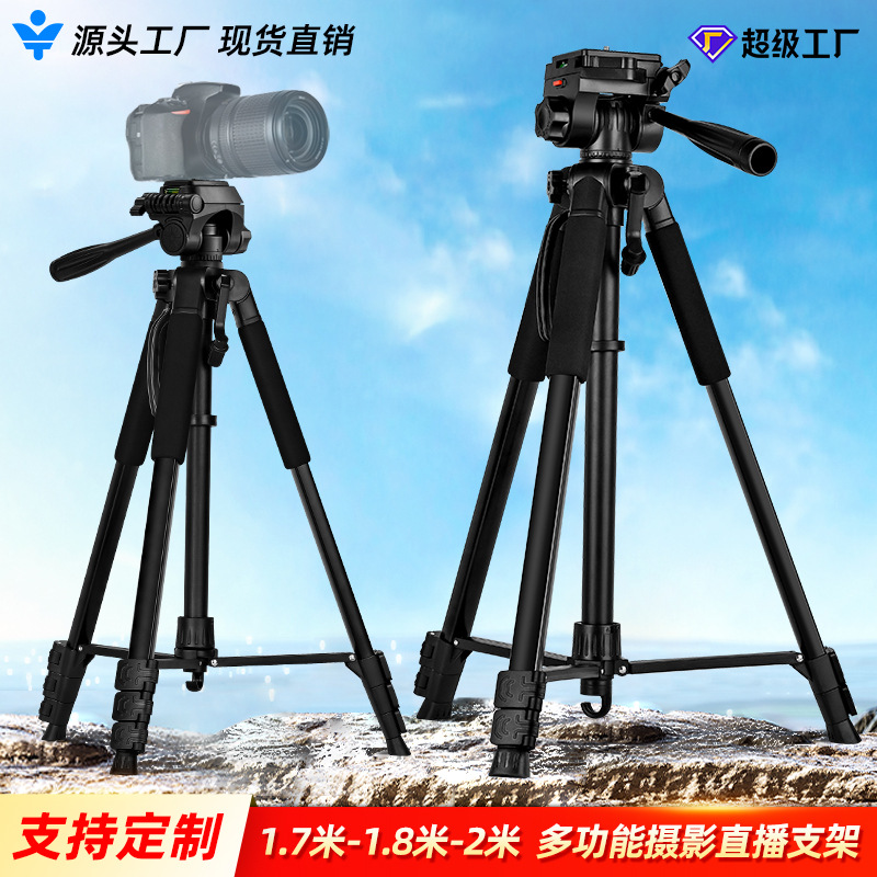 云景d900s单反相机支架摄影机手机直播支架1.