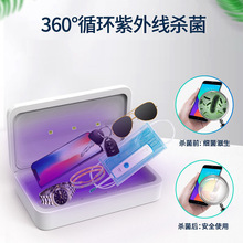 紫外线手机消毒盒uv多功能无线充电器便携消毒机首饰口罩牙刷消毒