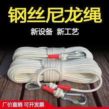 静力绳钢丝芯尼龙绳救援捆绑家用应急吊外卖户外求生绳编织绳子