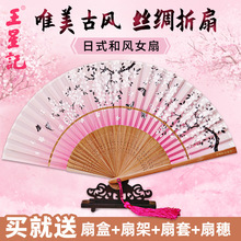 王星记扇子折扇中国风日式和风随身迷你女士折叠小扇舞蹈扇礼品扇
