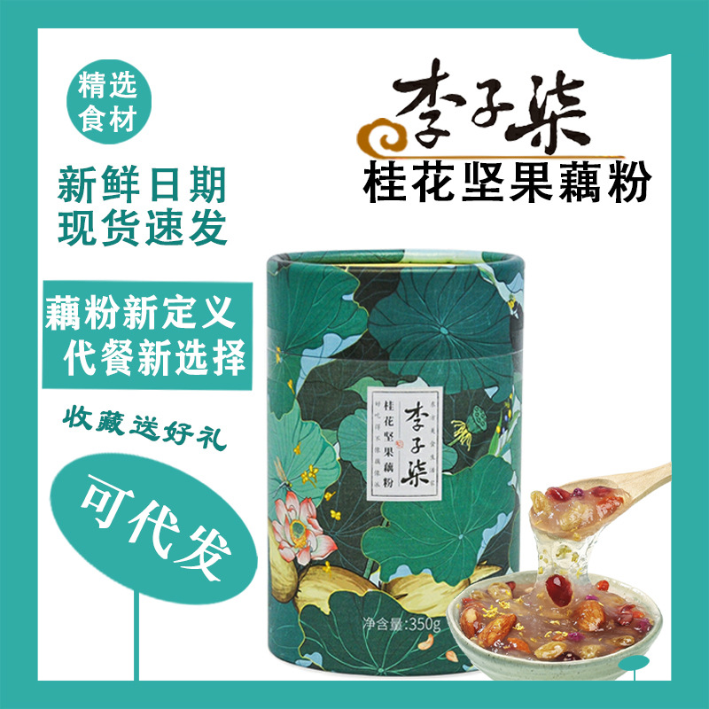 李子柒坚果藕粉桂花坚果藕粉纯藕粉正品代餐食品营养早餐礼盒装