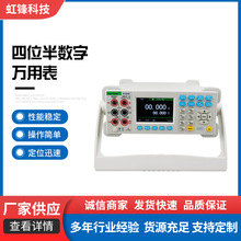 定制自校准功能工业级四位半精密数字万用表  3.5高清TFT液晶屏