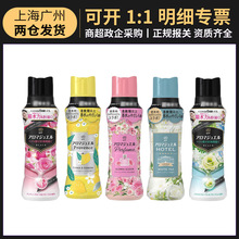 新品升级日本进口宝洁当妮留香颗粒 衣物固体柔顺剂芳香珠420ml