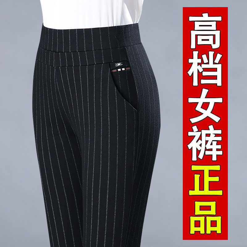 Middle-Aged Women's Pants Elastic High Waist Leggings Stretch Slimming outside Wear Versatile Mom Pants Casual Pants Striped