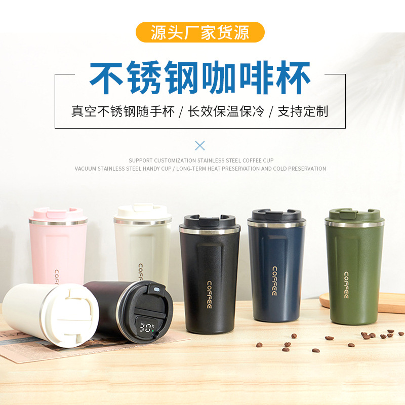 简约咖啡杯高颜值304不锈钢保温杯智能随行办公杯时尚保冷车载杯