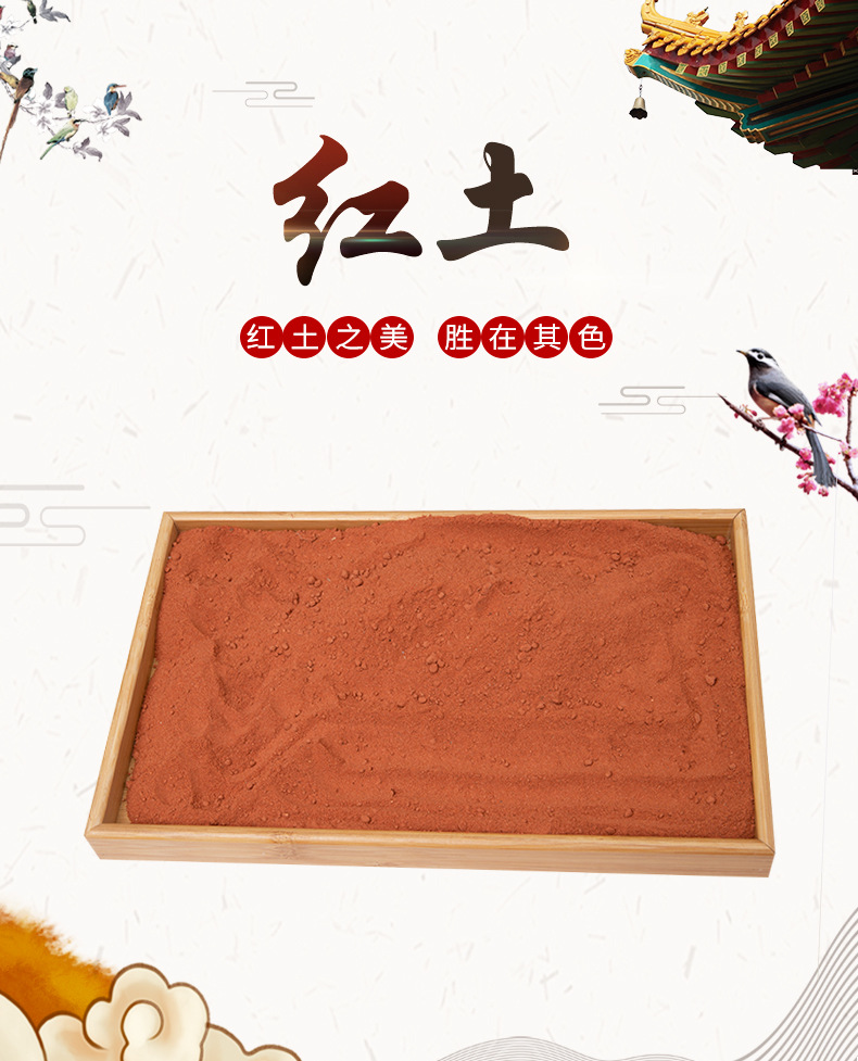 红土陆龟垫材红泥土耐高温红沙土黄土黄缘乌龟冬眠沙土垫材耐火土