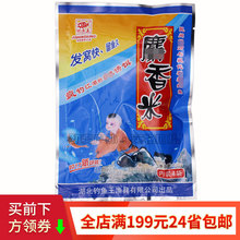 钓鱼王饵料人工合成麝香米小米 打窝料100g*160袋/箱