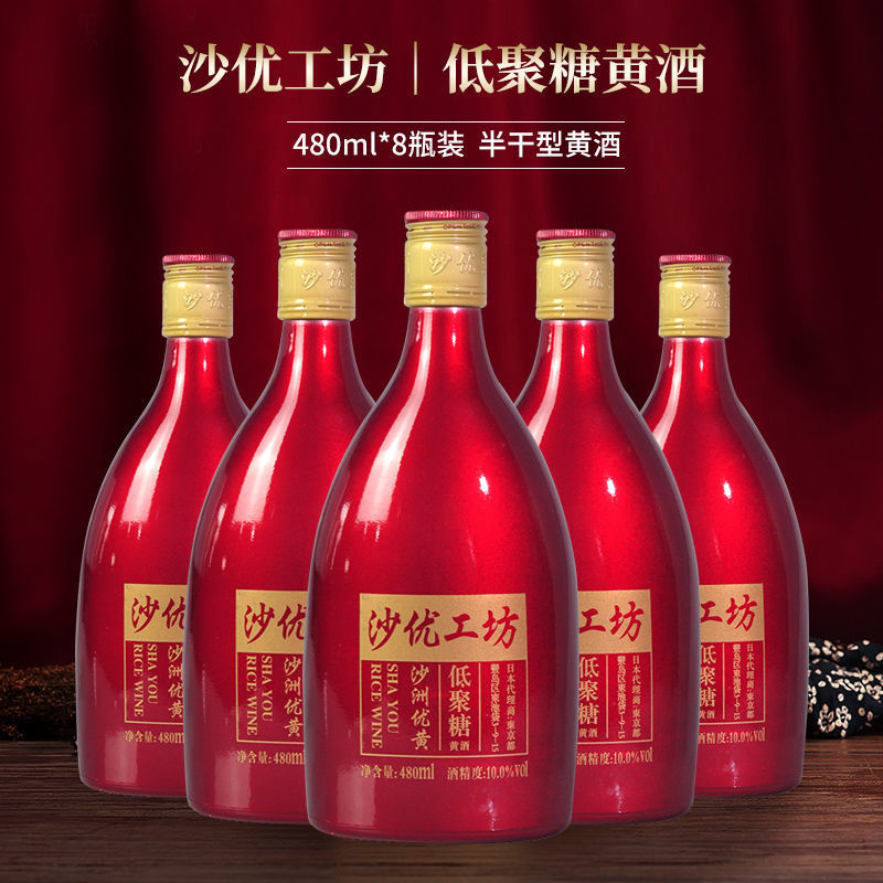 沙优工坊沙洲优黄黄酒名牌沙优 低聚糖黄酒480ml*8瓶整箱多省包邮