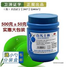 纯白凡士林油膏防手足干裂身体乳润肤护手霜润滑剂500克±50克