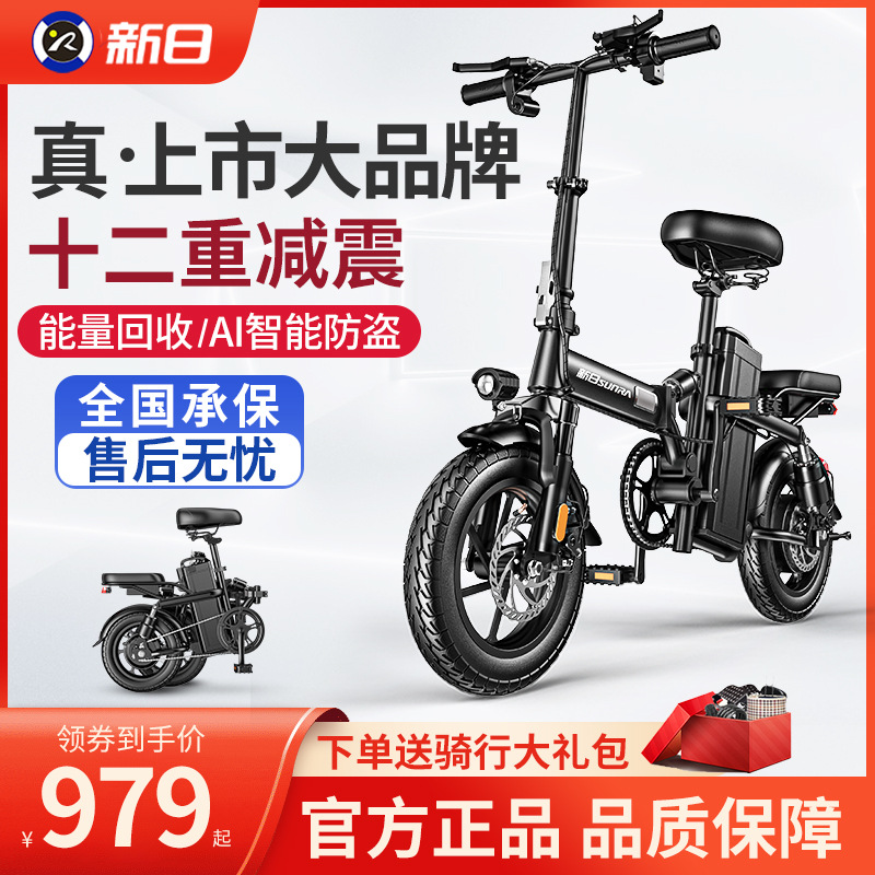 新日折叠电动自行车代驾电动折叠车锂电池电动车电瓶车超轻助力车