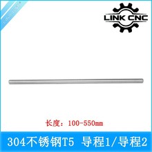 link cnc 304不锈钢 T5丝杆 梯形丝杠 螺距1mm 导程2mm