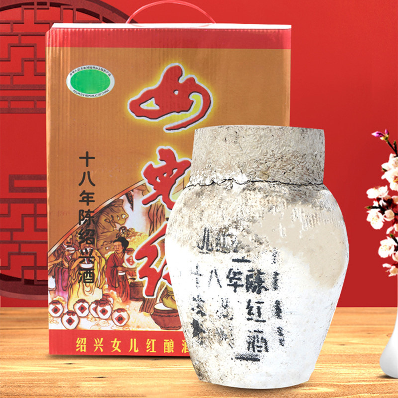 女儿红十八年陈绍兴酒10斤坛装手工冬酿糯米加饭酒半干型绍兴黄酒