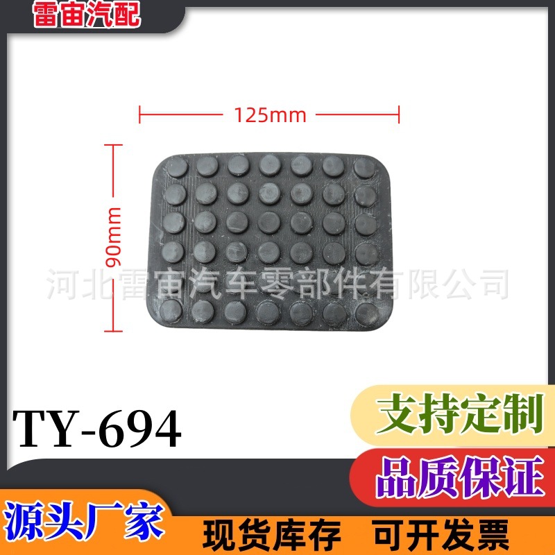通用型汽车 脚踏板垫离合器 刹车 防滑 橡胶垫皮套配件