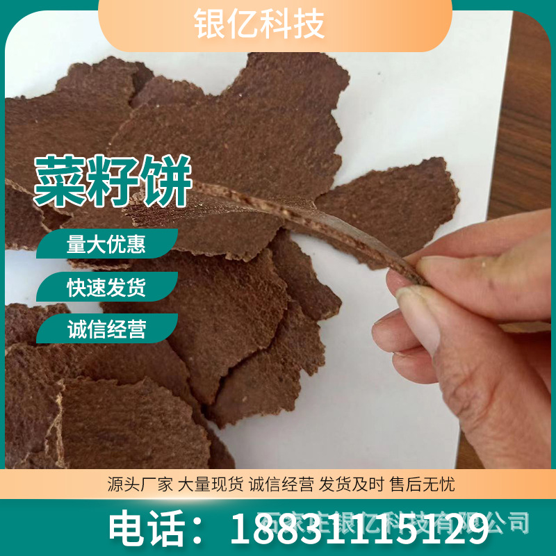 厂家大量供应菜籽饼菜籽粕蛋白粗纤维胡麻饼牲畜饲料配料熟榨浓香