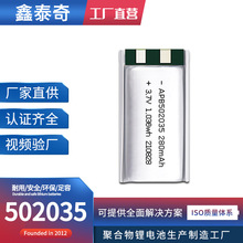 纯钴502035聚合物锂电池280mAh 3A倍率放电 502535电动玩具