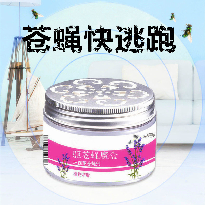 苍蝇神器灭苍蝇神器厨房餐厅驱赶苍蝇家用粘苍蝇一扫光驱苍蝇魔盒