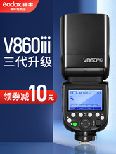 神牛v860iii三代机顶闪光灯摄影适用奥林巴斯单