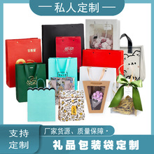 厂家定制节日礼品袋牛皮纸手提袋婚庆生日广告茶叶纸盒购物袋印刷