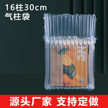 礼盒气柱袋批发充气柱气泡柱易碎快递缓冲充气柱牛奶袋气柱袋厂家