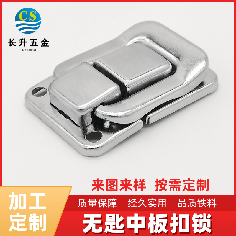 五金箱包锁板扣