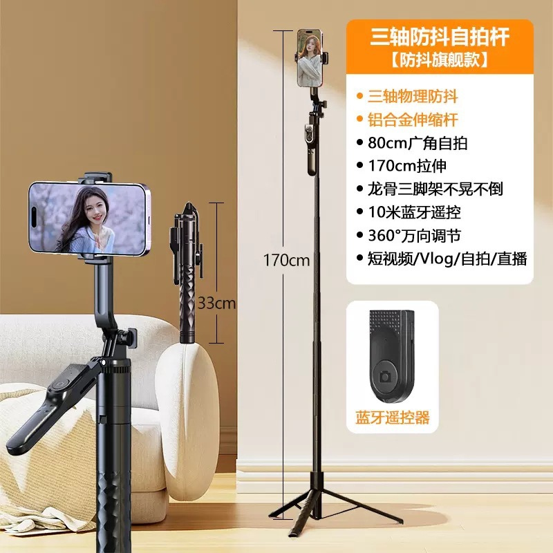 Factory Direct Sales K28 Mobile Phone Bluetooth Selfie Stick Tripod Floor Hand-Held Tripod Head Stabilizer 1.75M Selfie Stick