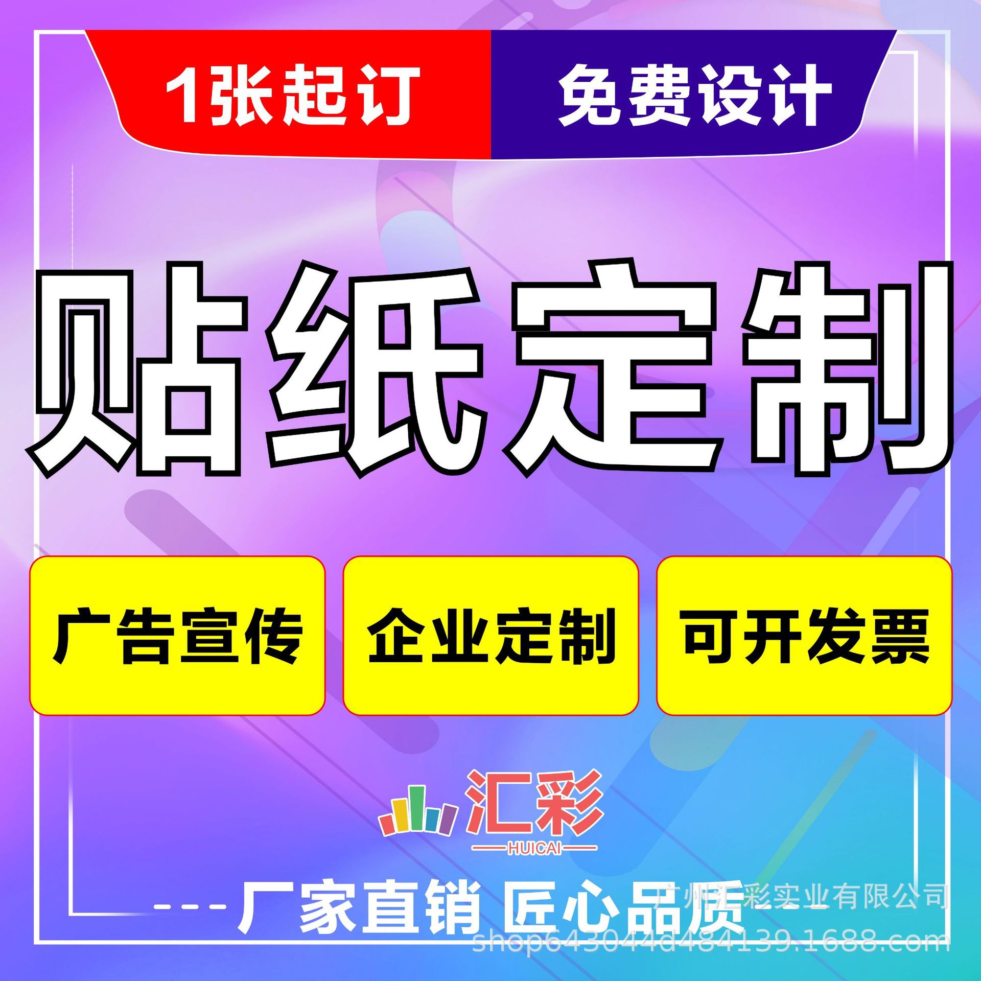 贴纸车贴印刷喷绘不干胶静电贴汽车广告制做制定订货印logo二维码