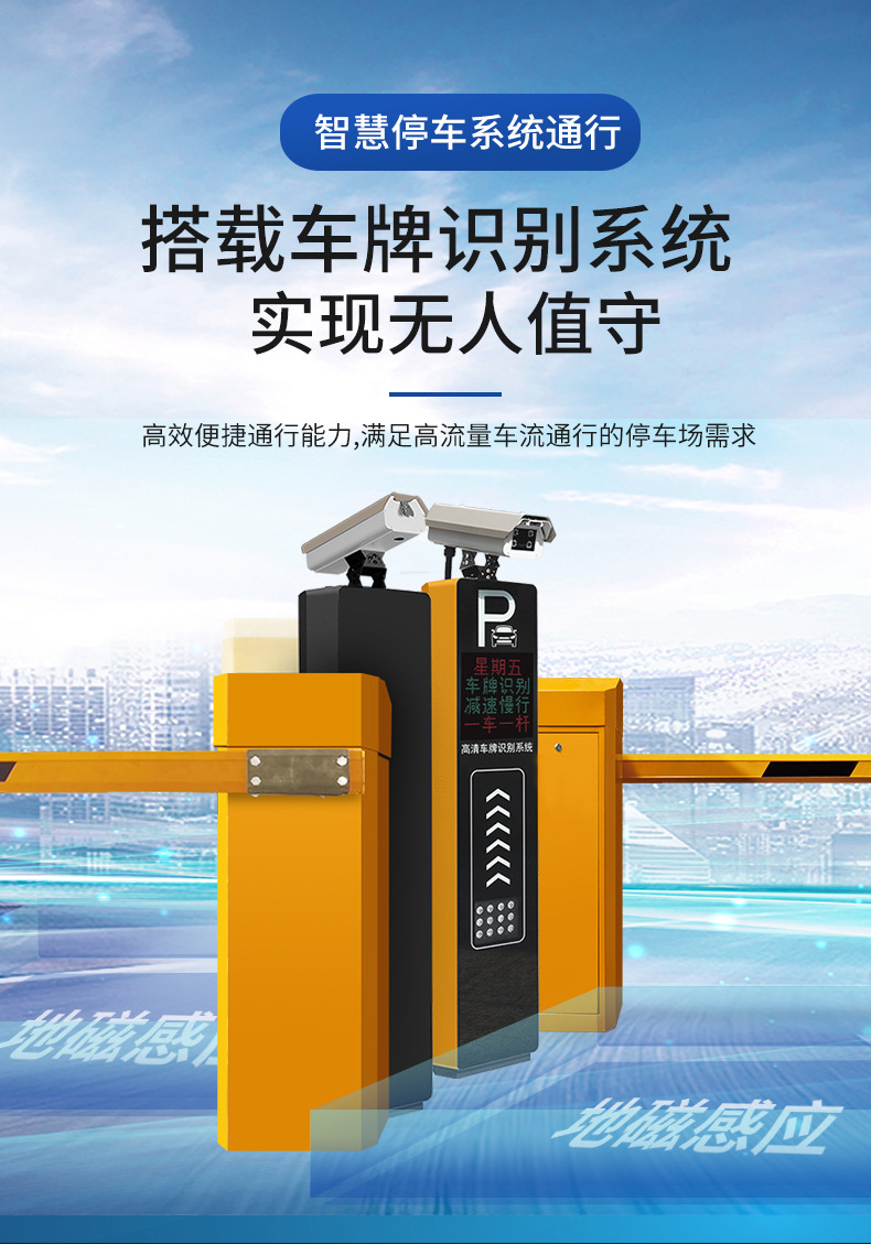 百胜道闸 智能停车场道闸 有效简化出入口设备 高效快速 运行平稳