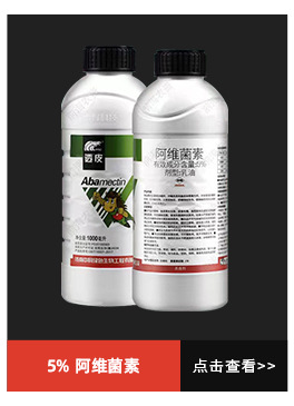 7%氟氯氰菊酯甘蓝菜青虫棉花棉铃虫广谱农药杀虫剂批发-阿里巴巴