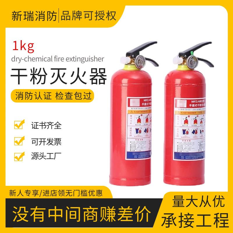 Wholesale Portable Car Dry Powder Fire Extinguisher Car Dry Powder Fire Extinguisher Car Fire Extinguisher 1kg Vehicular Use
