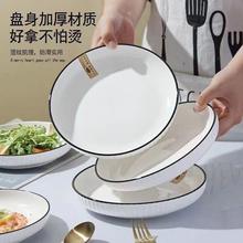 菜盘子日式家用陶瓷高颜值网红盘餐盘加厚深盘菜碟炒菜装菜盘