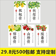 川贝枇杷柠檬膏贴纸标签秋梨膏天然匠心封条山楂玻璃瓶贴C