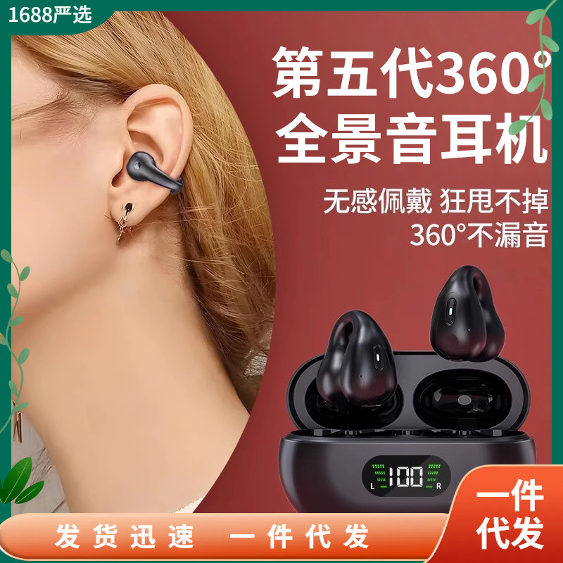 蓝牙耳机无线运动不入耳骨传导跑步夹耳式长续航新款适用索尼苹果