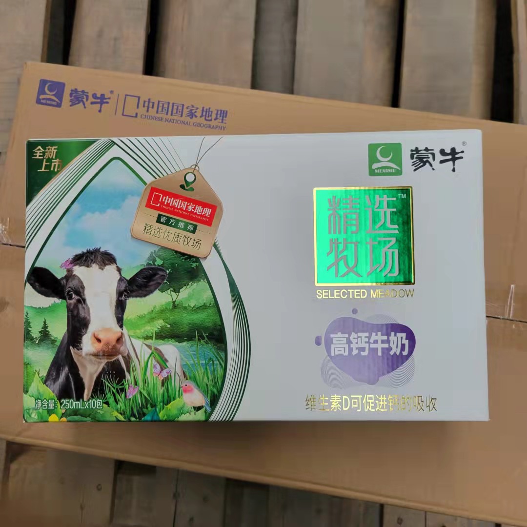 蒙牛精选牧场纯牛奶250ml*10盒整箱儿童学生营养早餐高钙奶批发