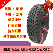 315/80R22.5 钢丝胎 三线四线全钢子午线轮胎  厂家销售卡车轮胎