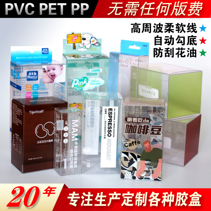 Customized PVC Packaging Box Wholesale Gift Transparent Box Frosted Pet Supplies Plastic Box Color Printing Pet Box