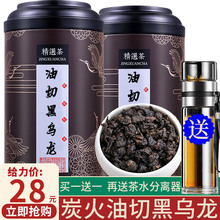 产地直销新茶黑乌龙茶木炭技法油切茶叶浓香型铁观音散装罐装批发