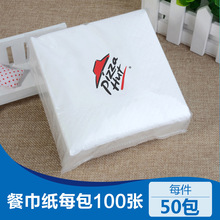 厂家定制方纸巾可印logo外卖餐厅商用广告外卖餐巾纸酒店印字