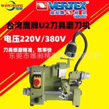 供应台湾鹰牌U2刀具研磨机磨刀机 铣刀车刀磨刀机220V 380V磨刀机