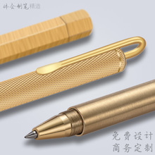 高档纯黄铜笔金属笔签字笔宝珠笔创意商务办公创意礼品笔logo定制
