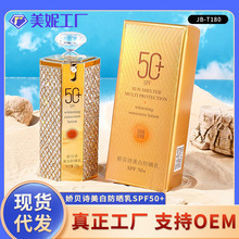 娇贝诗美白防晒乳SPF50+军训防晒霜 小金管学生隔离防晒霜二合一