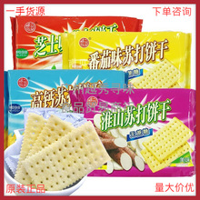 马来西亚福之尚品淮山/高钙/芝士无糖苏打饼干休闲零食500g*15包