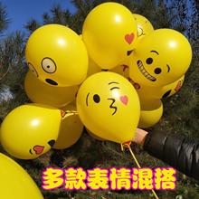 12寸圆形笑脸气球卡通微信表情气球节日气氛装饰乳胶气球跨境厂家