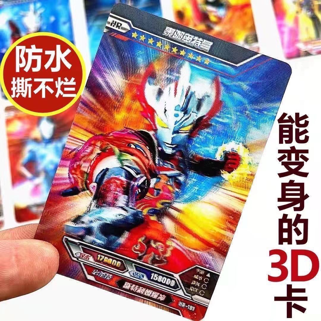 奥特曼卡电视卡防水变身变幻稀有卡片不重复卡牌卡册儿童玩具