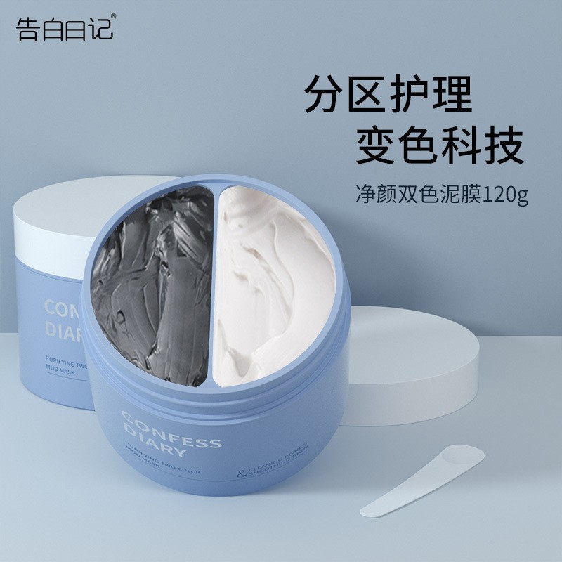 Clay Mask Black and White Two-Color Cleansing Mask Deep Pore Hydrating, Moisturizing and Oil Controlling Blackhead Acne Daub-Type Mask