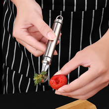 不锈钢番茄西红柿去蒂器草莓去芯器水果蔬菜工具取挖蒂器去蒂神器