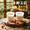 新款德化白瓷高白冰种玉瓷杯子陶瓷茶杯功夫品名杯中式主人杯单杯|ms 新款德化白瓷高白冰种玉瓷杯子陶瓷茶杯功夫品名杯中式主人杯单杯|ms