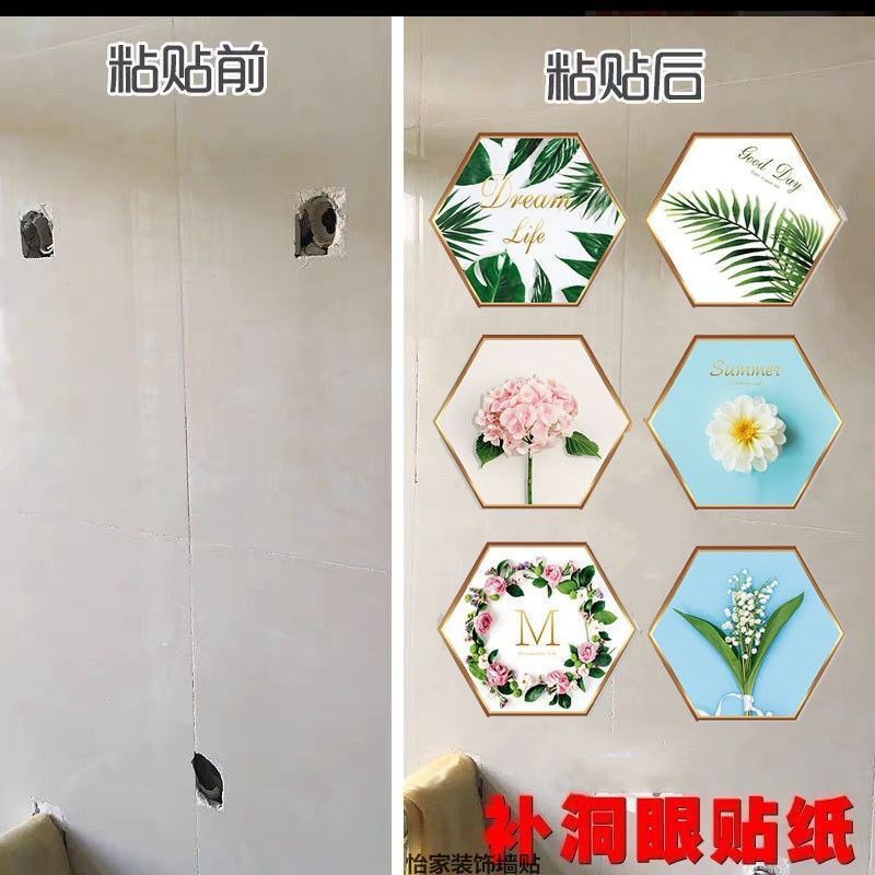补洞眼小墙饰卫生间补洞墙贴厨房遮丑装饰贴纸自粘瓷砖遮瑕遮洞贴