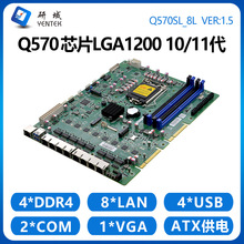 研域工控Q570SL软路由主板6/8千兆网口10/11代W580工业视觉服务器